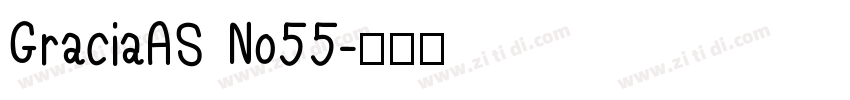 GraciaAS No55字体转换